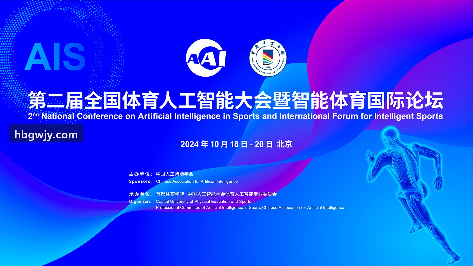JIUYOUTIYU专项球类与灵敏训练