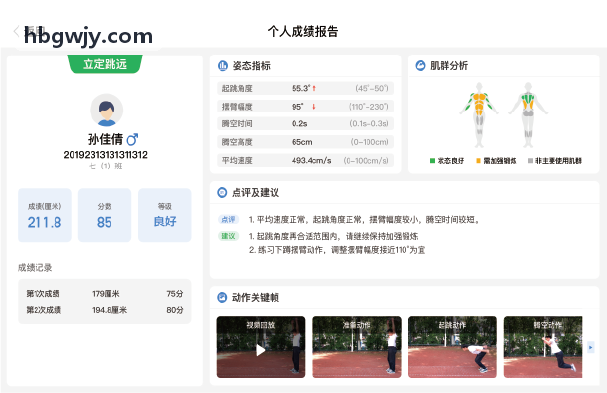 JIUYOUTIYU中考体育冲刺特训