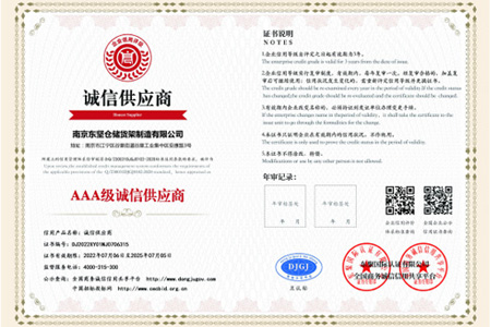 3499CC拉斯维加斯货架中国诚信企业家、诚信供应商AAA级企业